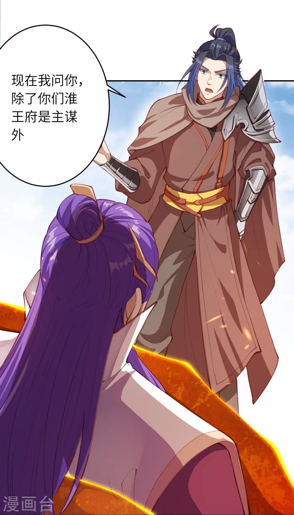 第380话 臣服！ 第36页