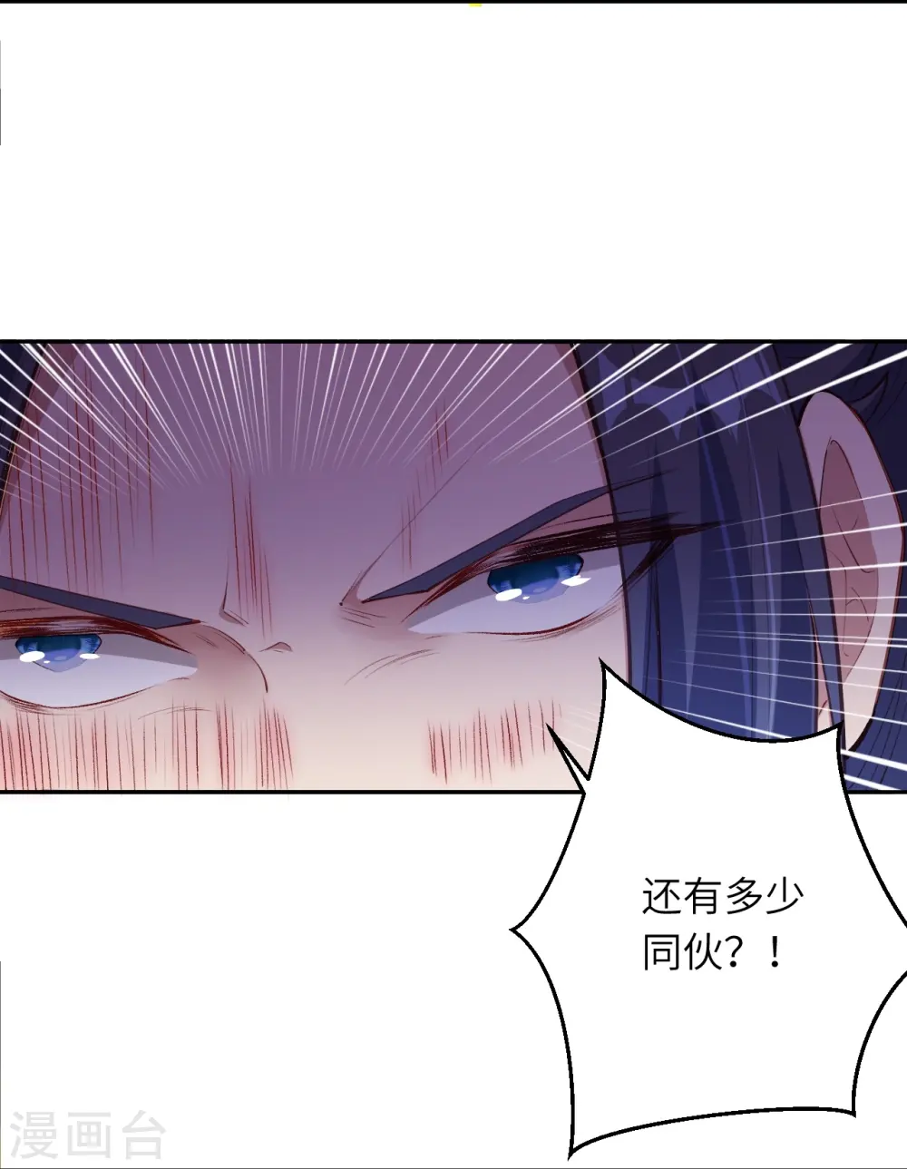 第380话 臣服！ 第37页