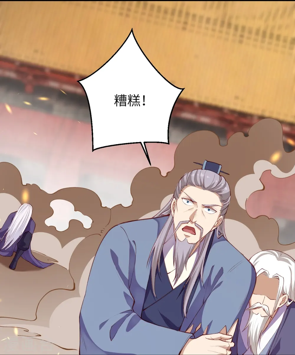 第380话 臣服！ 第38页