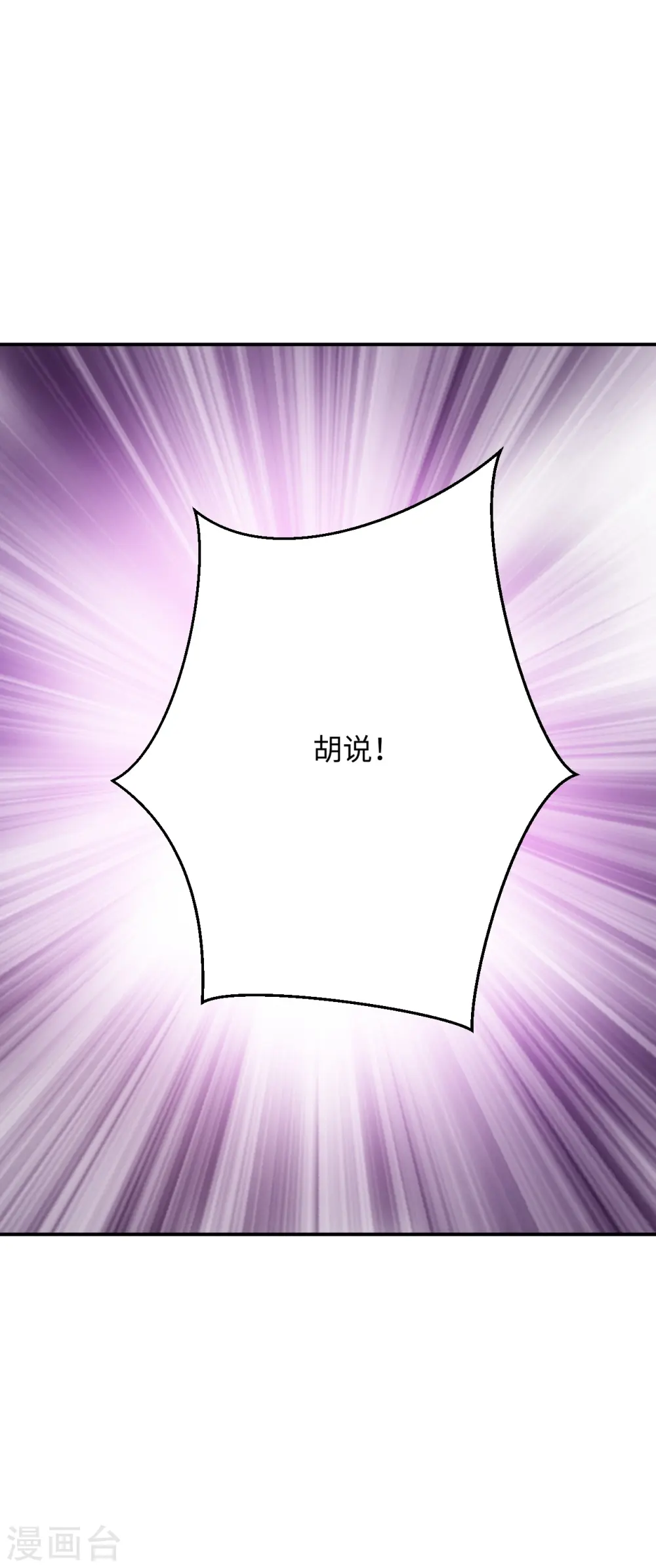 第380话 臣服！ 第41页