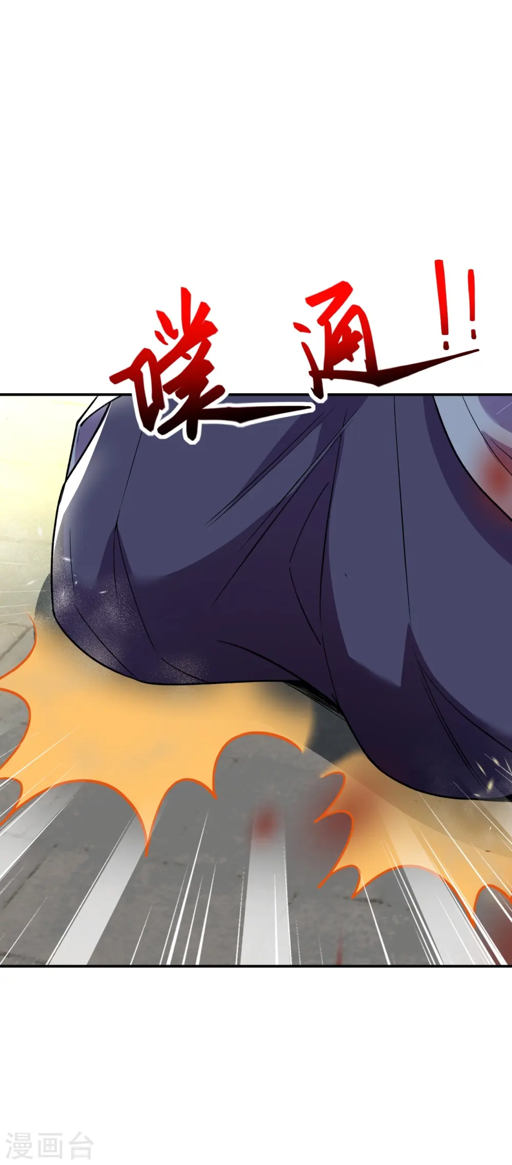 第380话 臣服！ 第42页