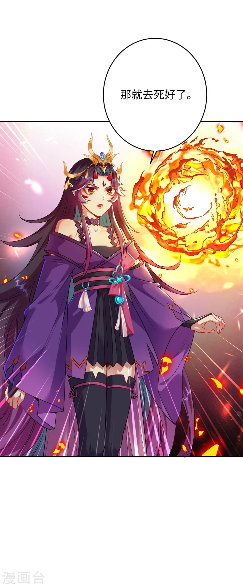 第380话 臣服！ 第44页
