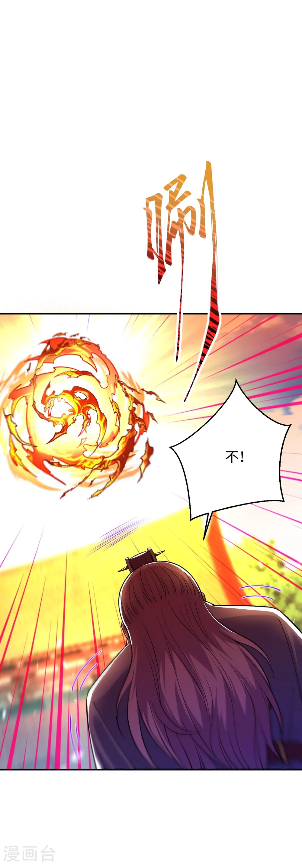 第380话 臣服！ 第45页