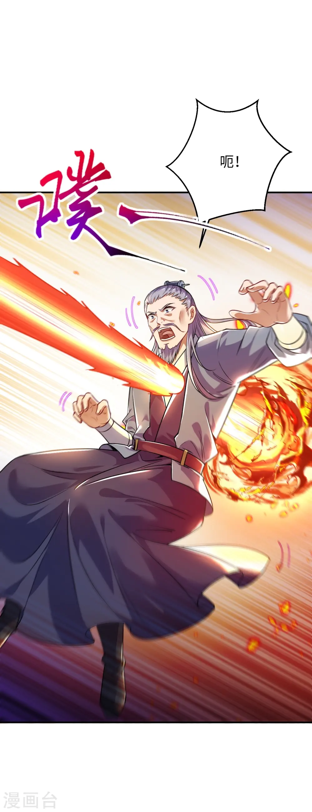 第380话 臣服！ 第46页