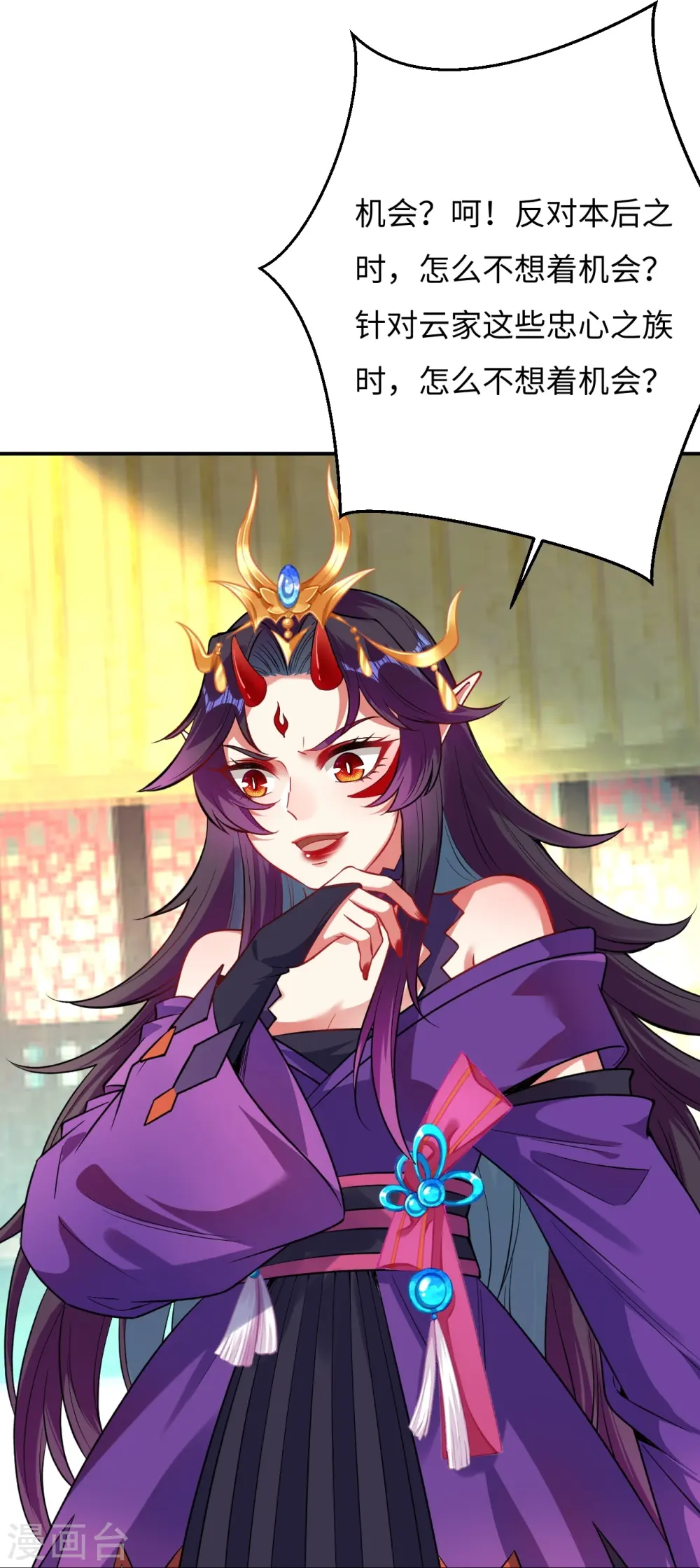 第380话 臣服！ 第49页