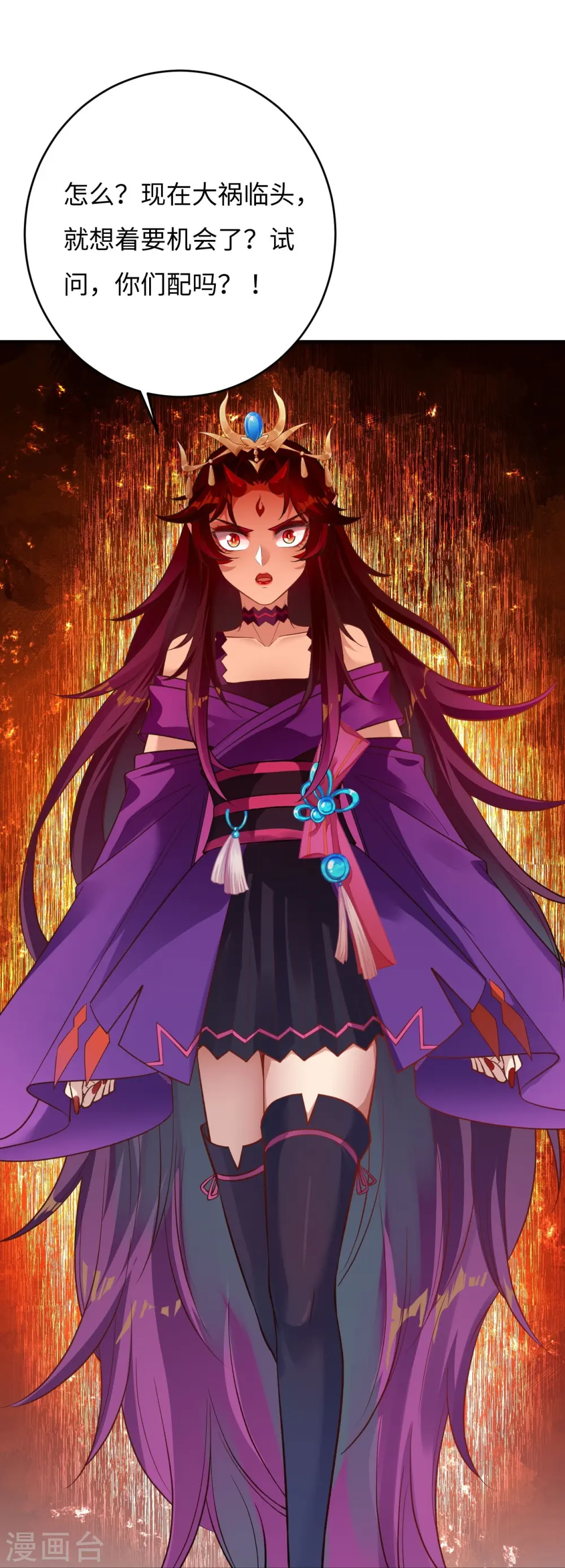 第380话 臣服！ 第51页