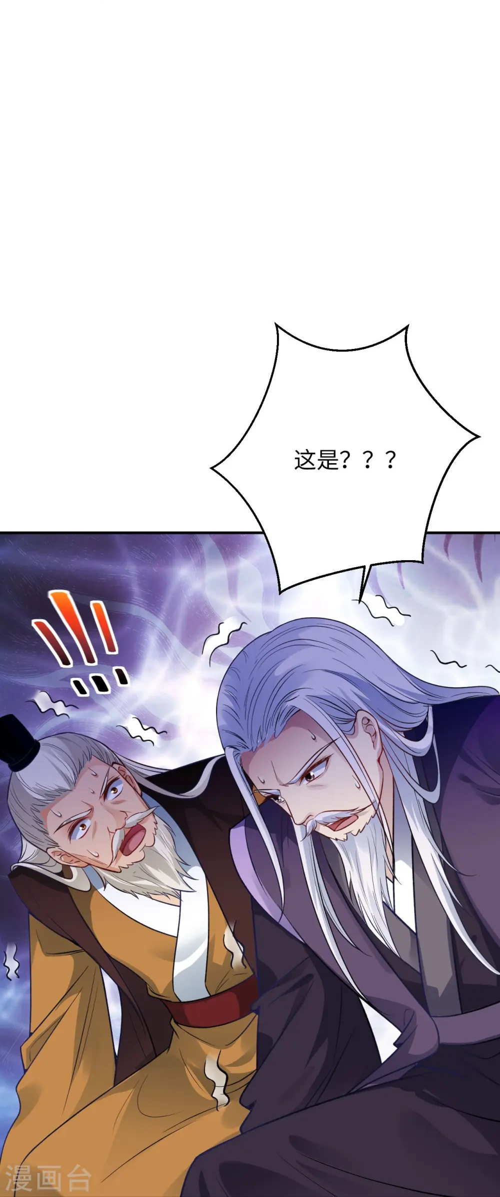 第380话 臣服！ 第54页