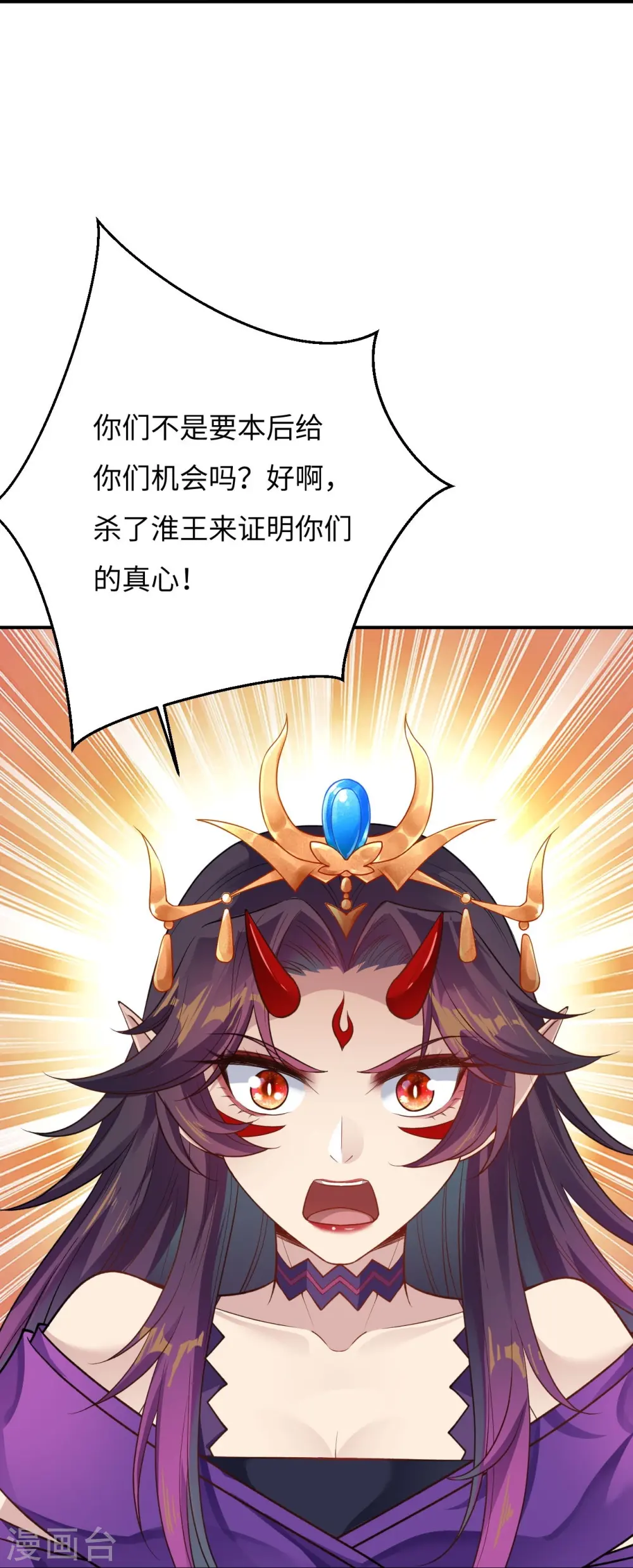 第380话 臣服！ 第55页