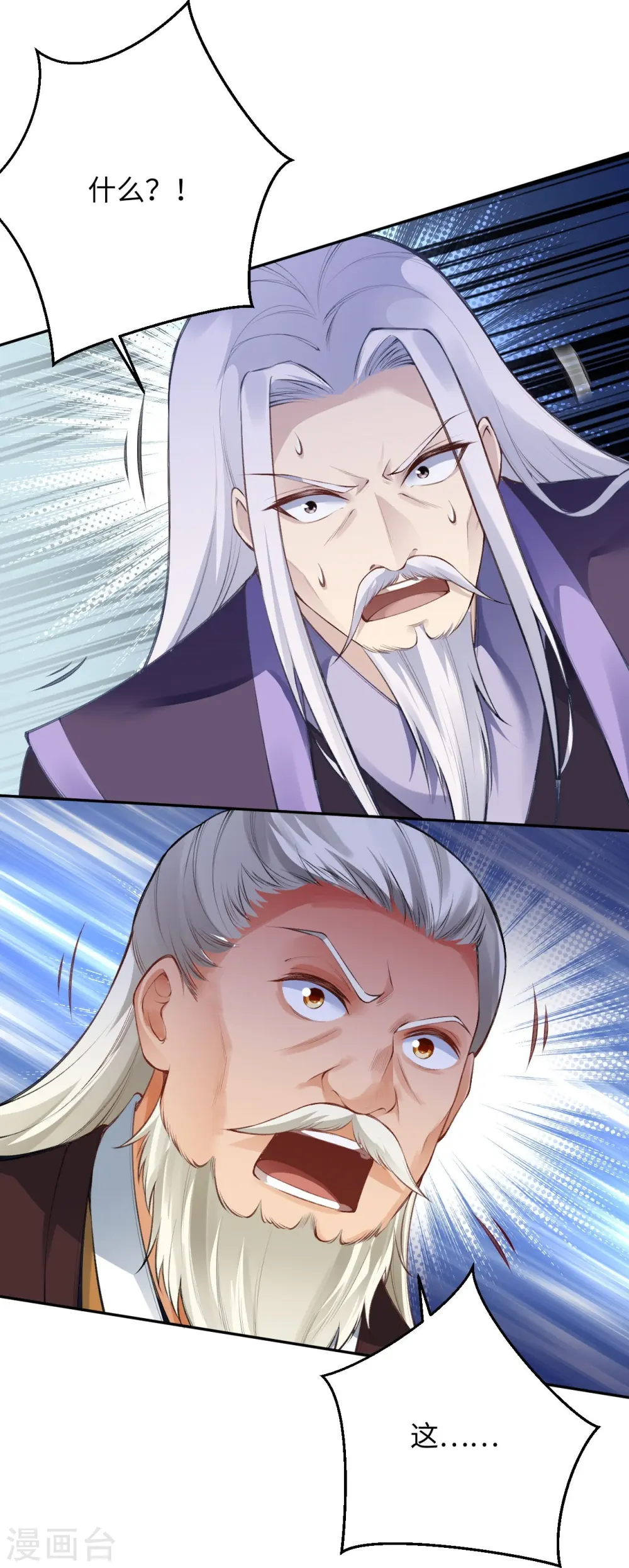 第380话 臣服！ 第57页