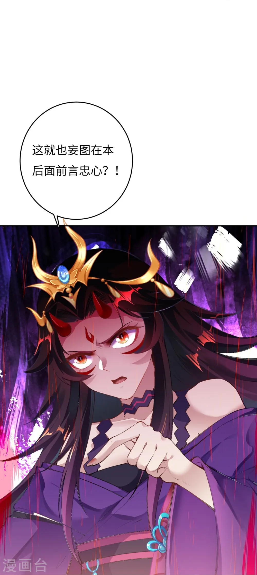 第380话 臣服！ 第58页