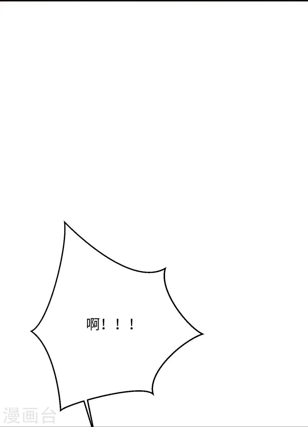 第380话 臣服！ 第61页