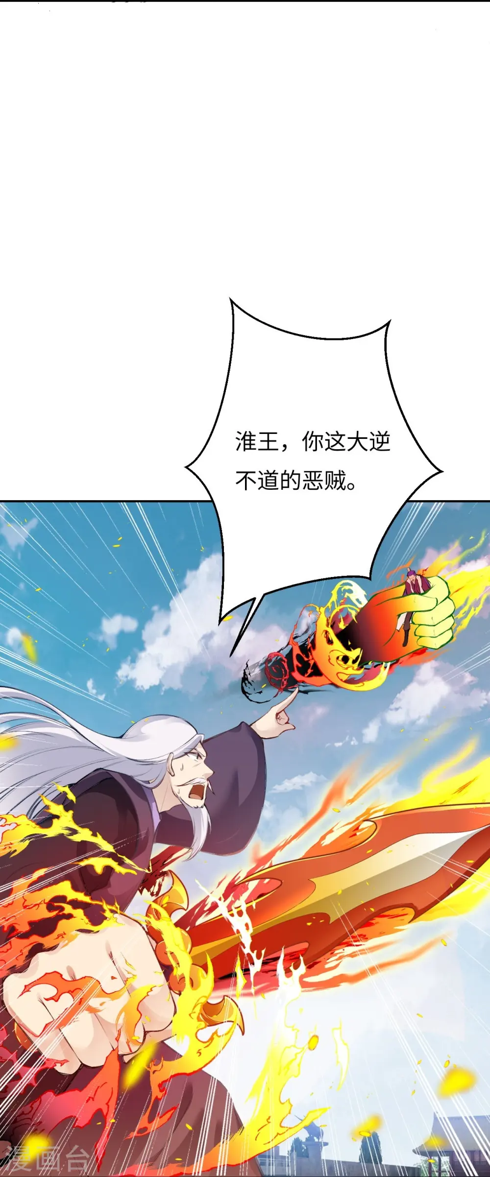 第380话 臣服！ 第63页