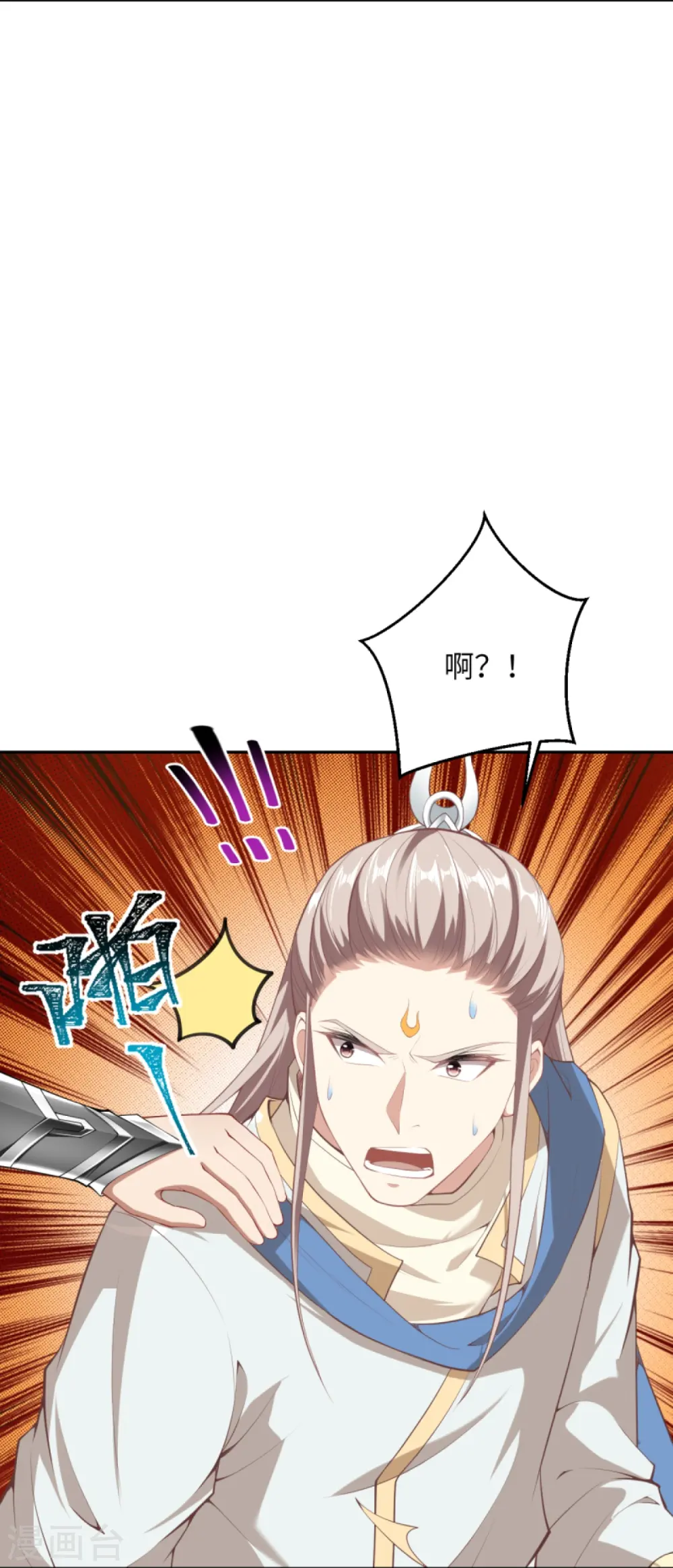 第382话 鸿蒙生死印 第12页