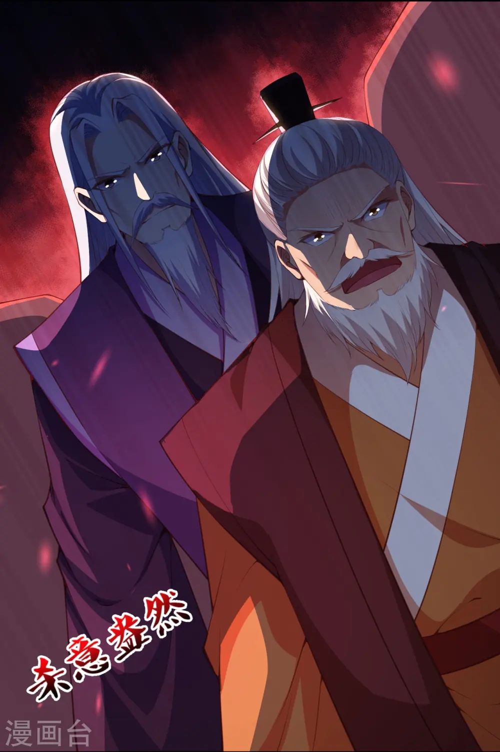 第382话 鸿蒙生死印 第18页