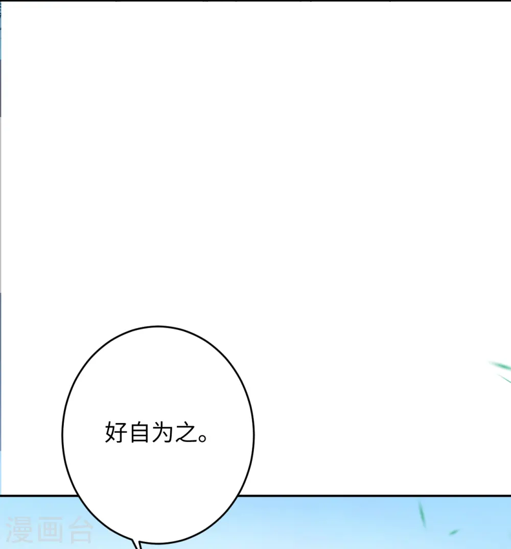 第382话 鸿蒙生死印 第25页