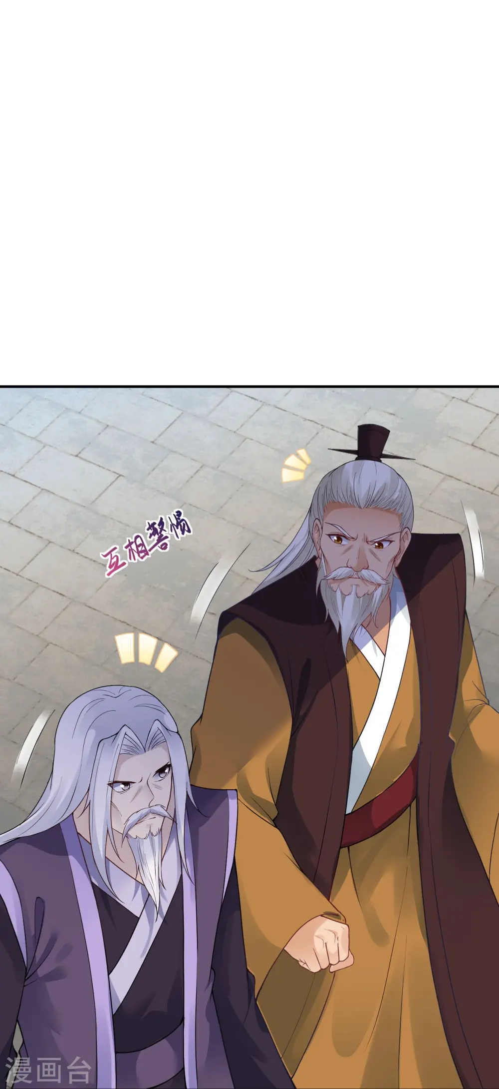 第382话 鸿蒙生死印 第28页