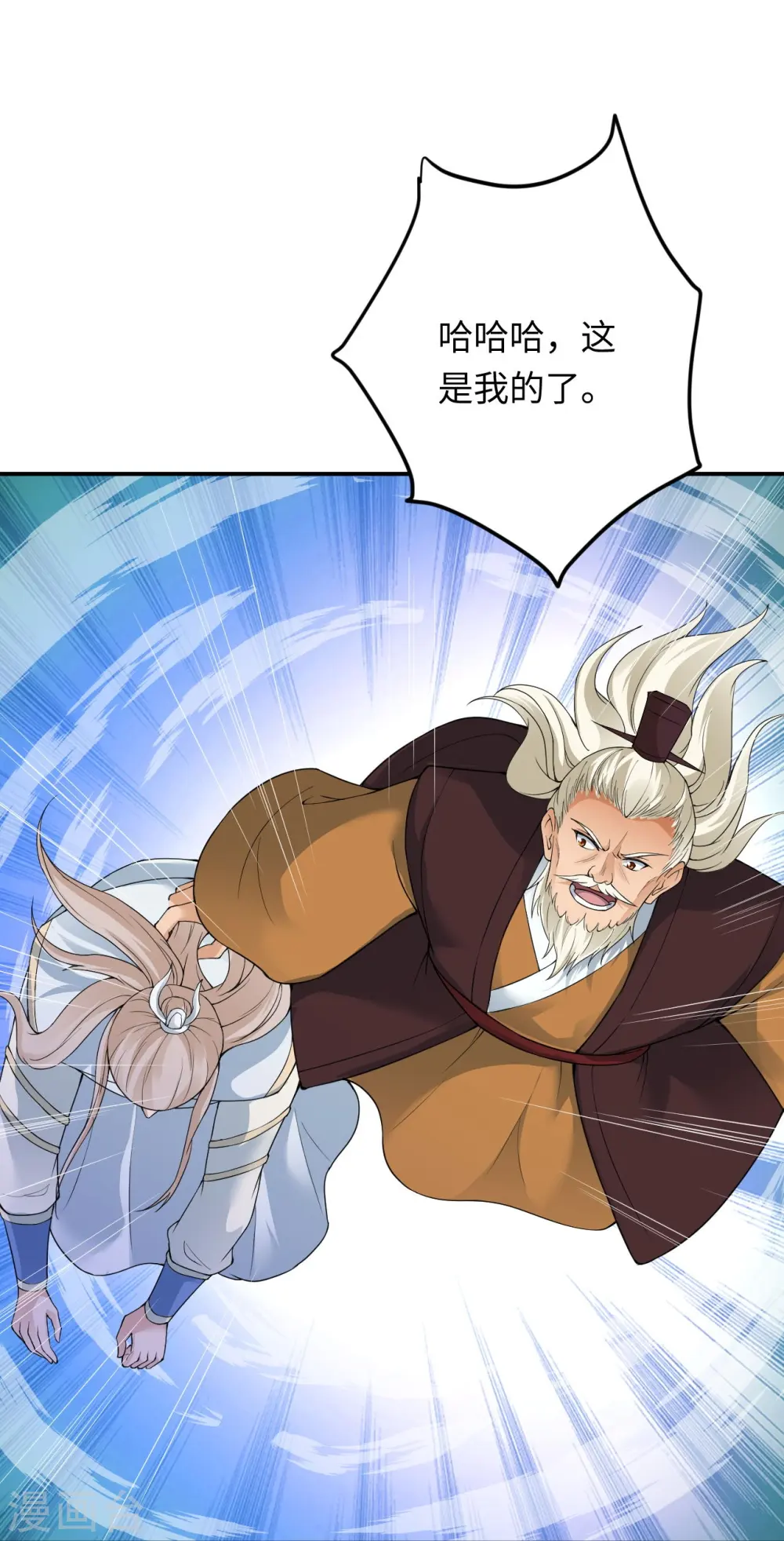 第382话 鸿蒙生死印 第30页