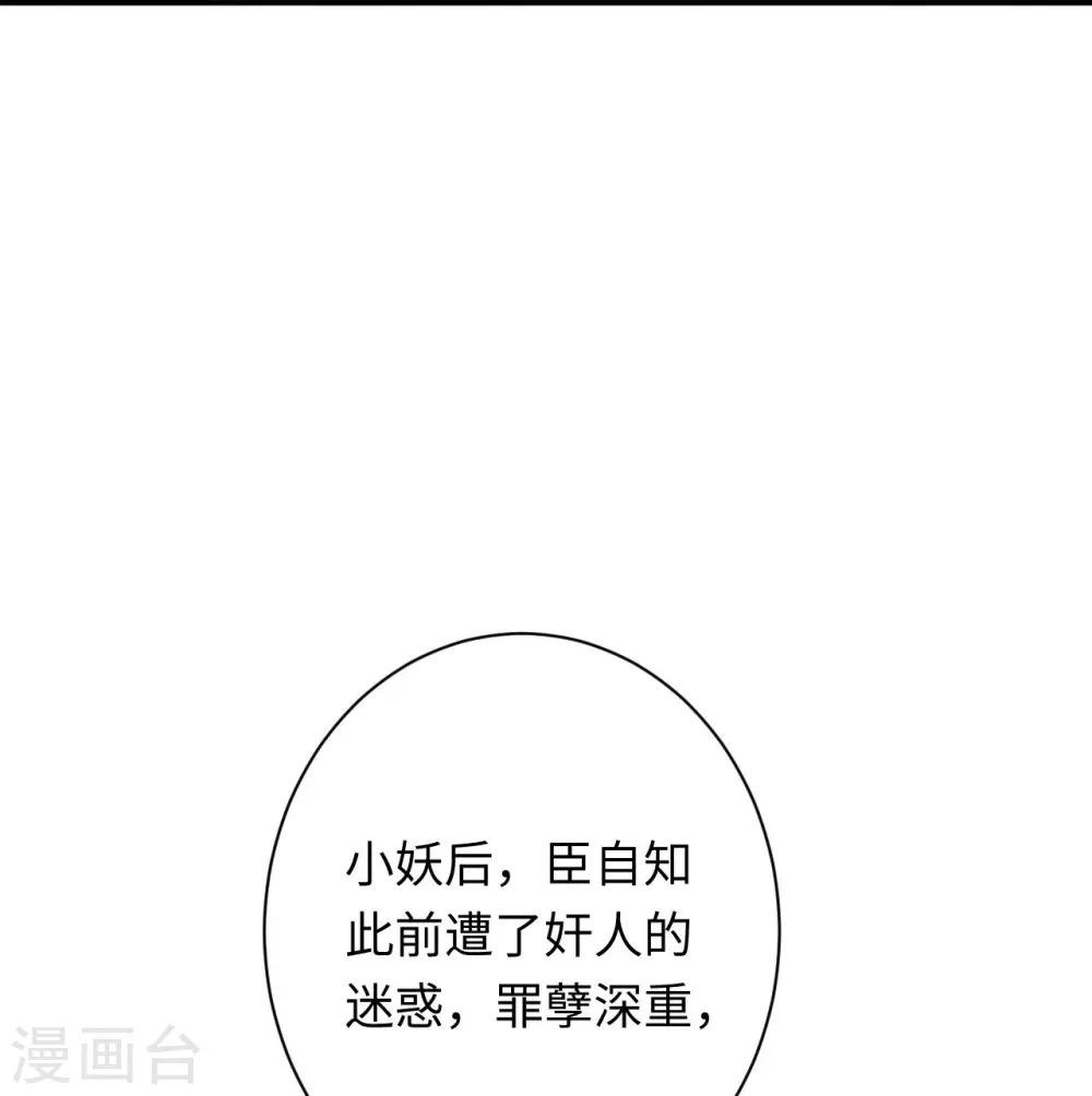 第382话 鸿蒙生死印 第31页