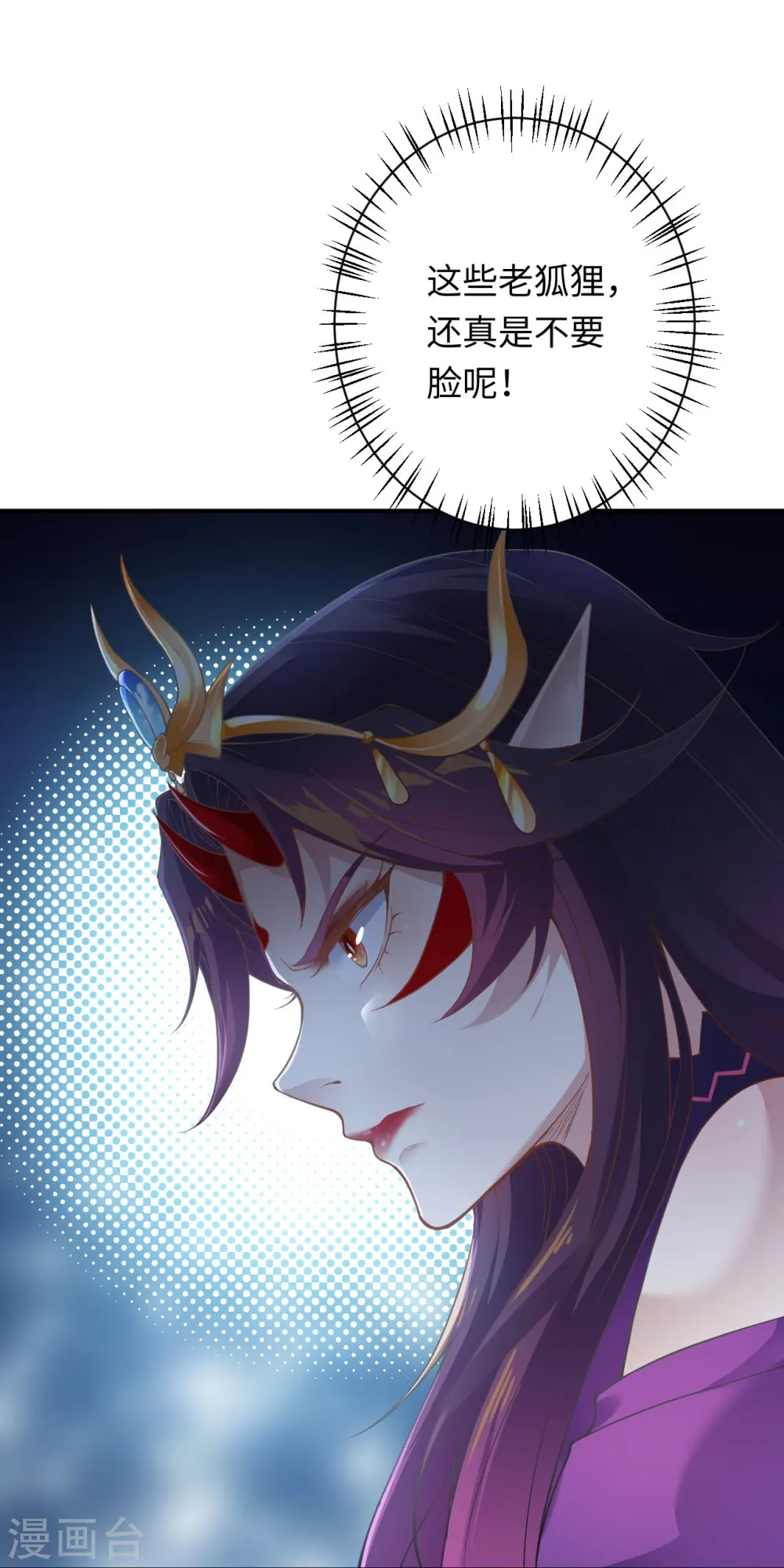第382话 鸿蒙生死印 第33页