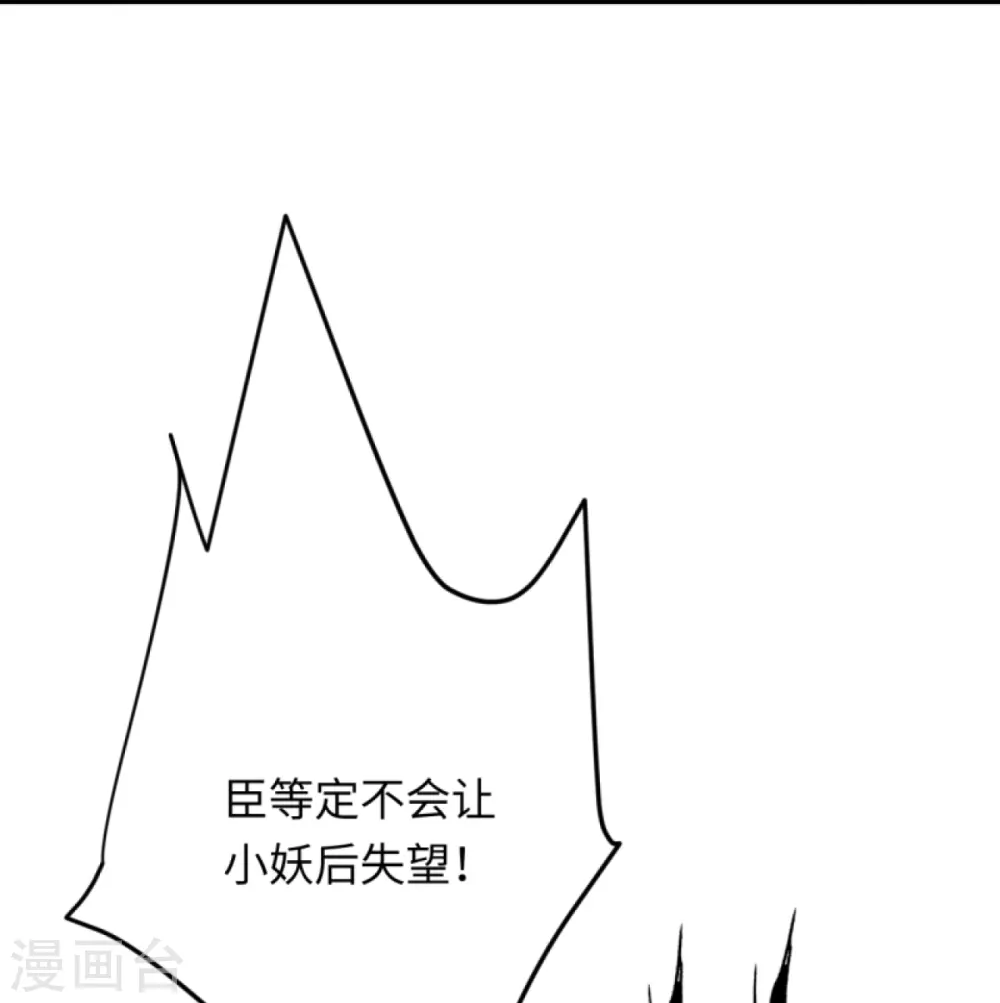第382话 鸿蒙生死印 第37页
