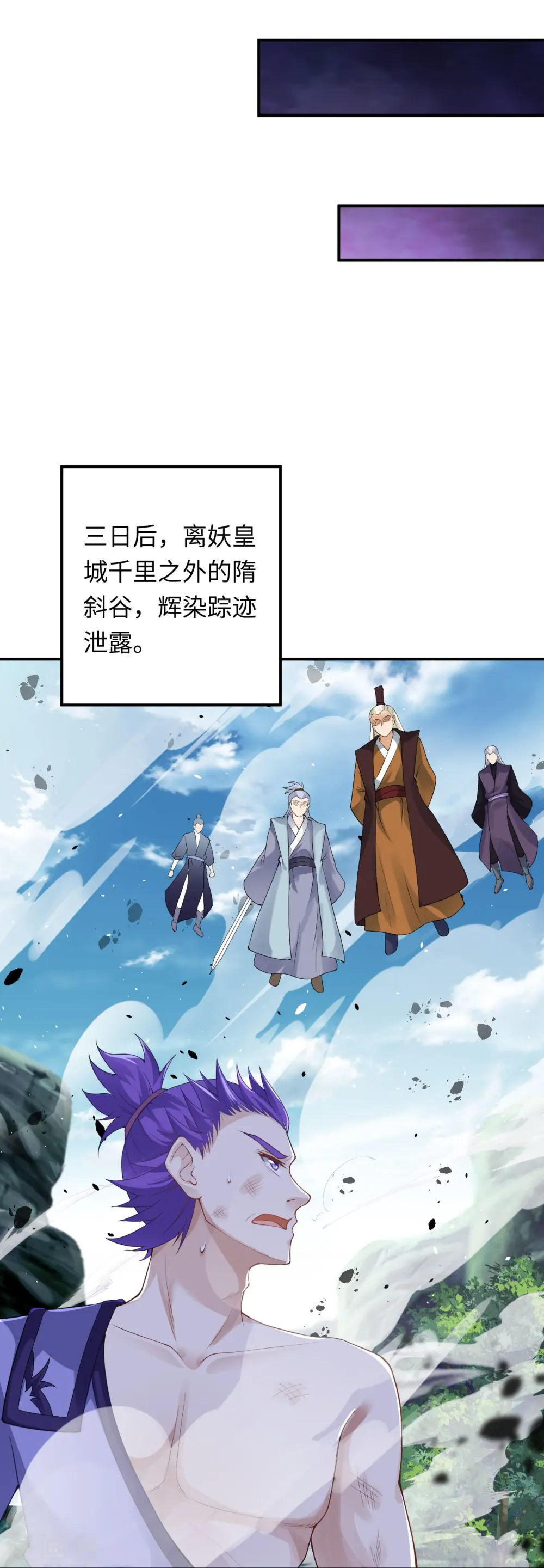 第382话 鸿蒙生死印 第41页
