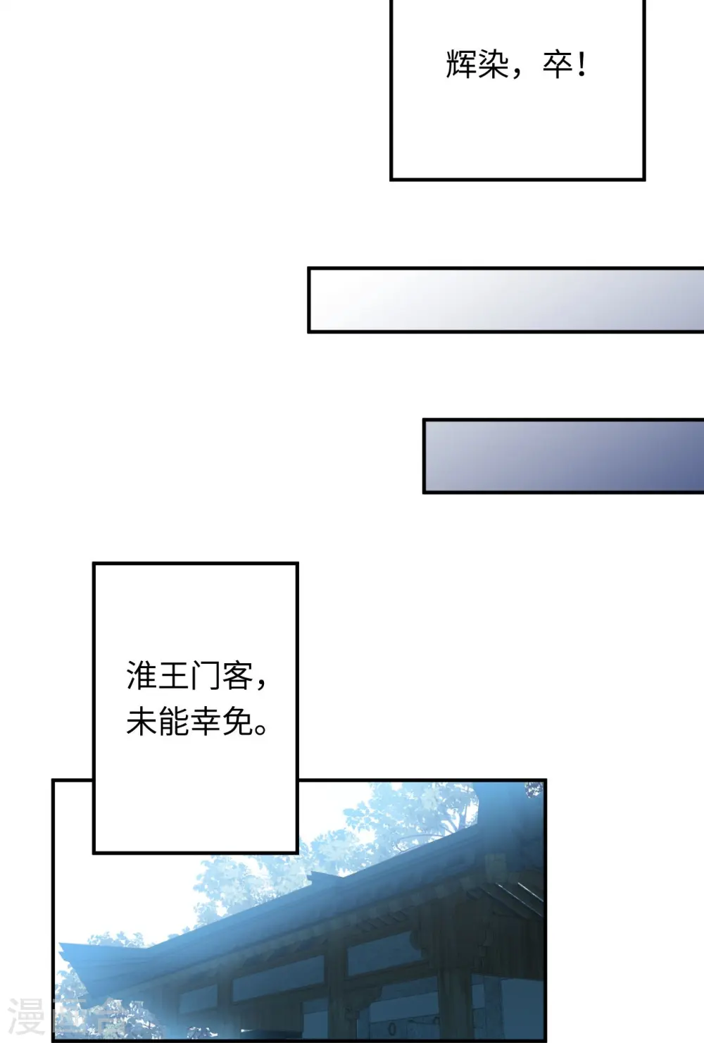 第382话 鸿蒙生死印 第42页