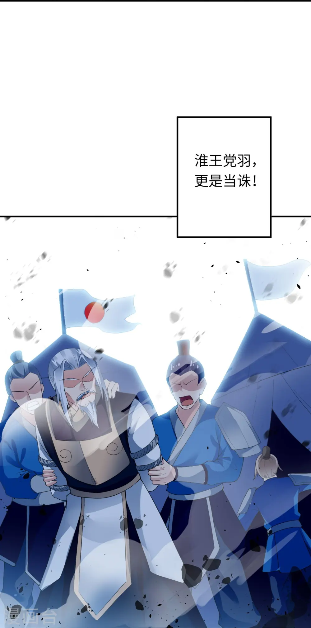 第382话 鸿蒙生死印 第44页