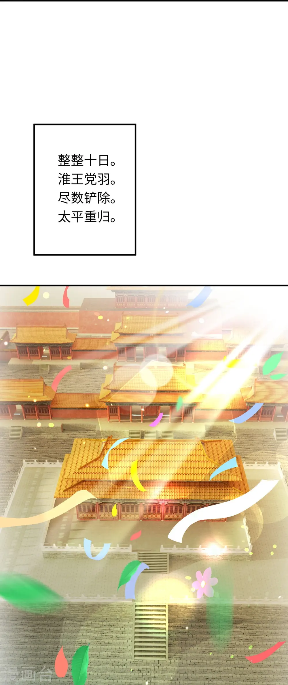 第382话 鸿蒙生死印 第45页