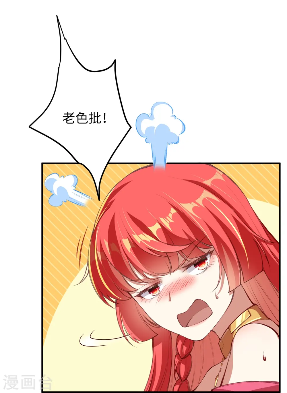 第382话 鸿蒙生死印 第49页