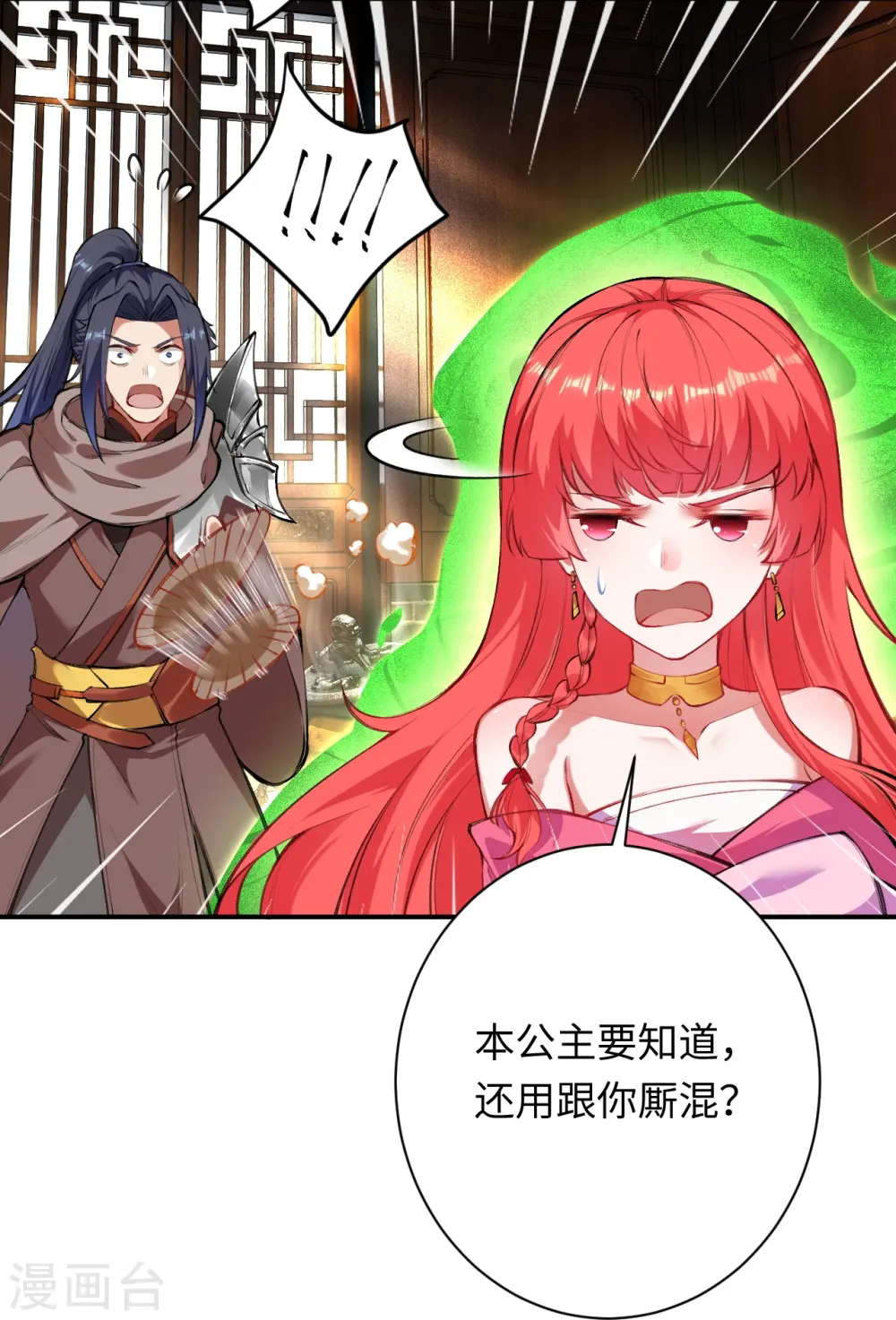 第382话 鸿蒙生死印 第56页