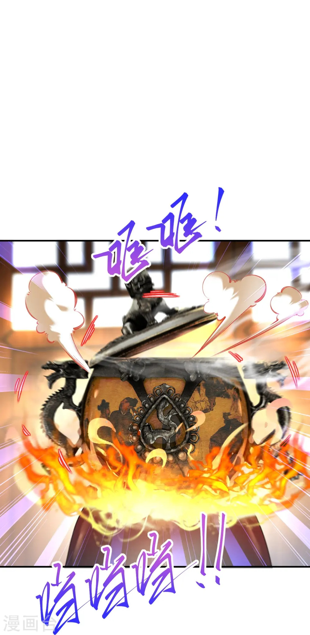 第382话 鸿蒙生死印 第57页