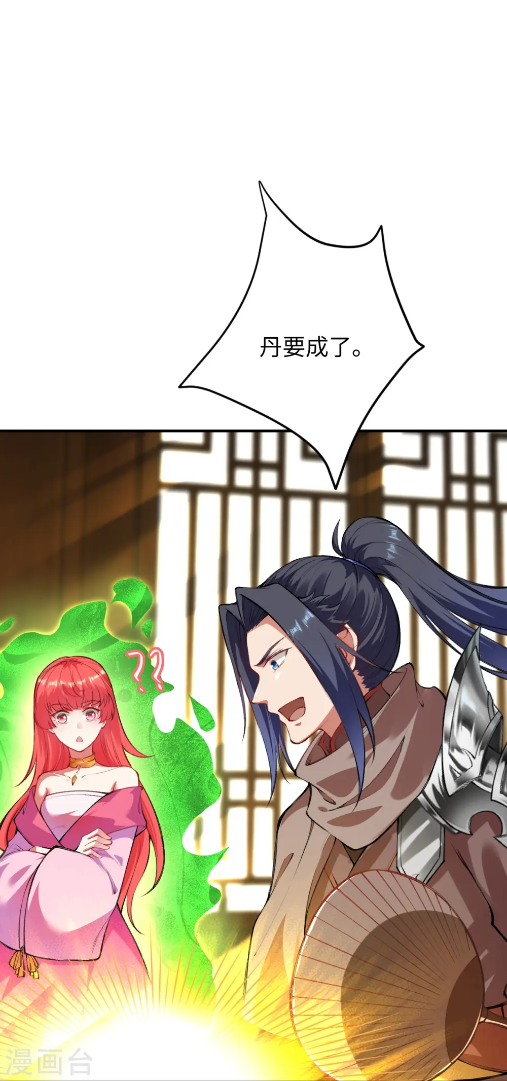 第382话 鸿蒙生死印 第58页