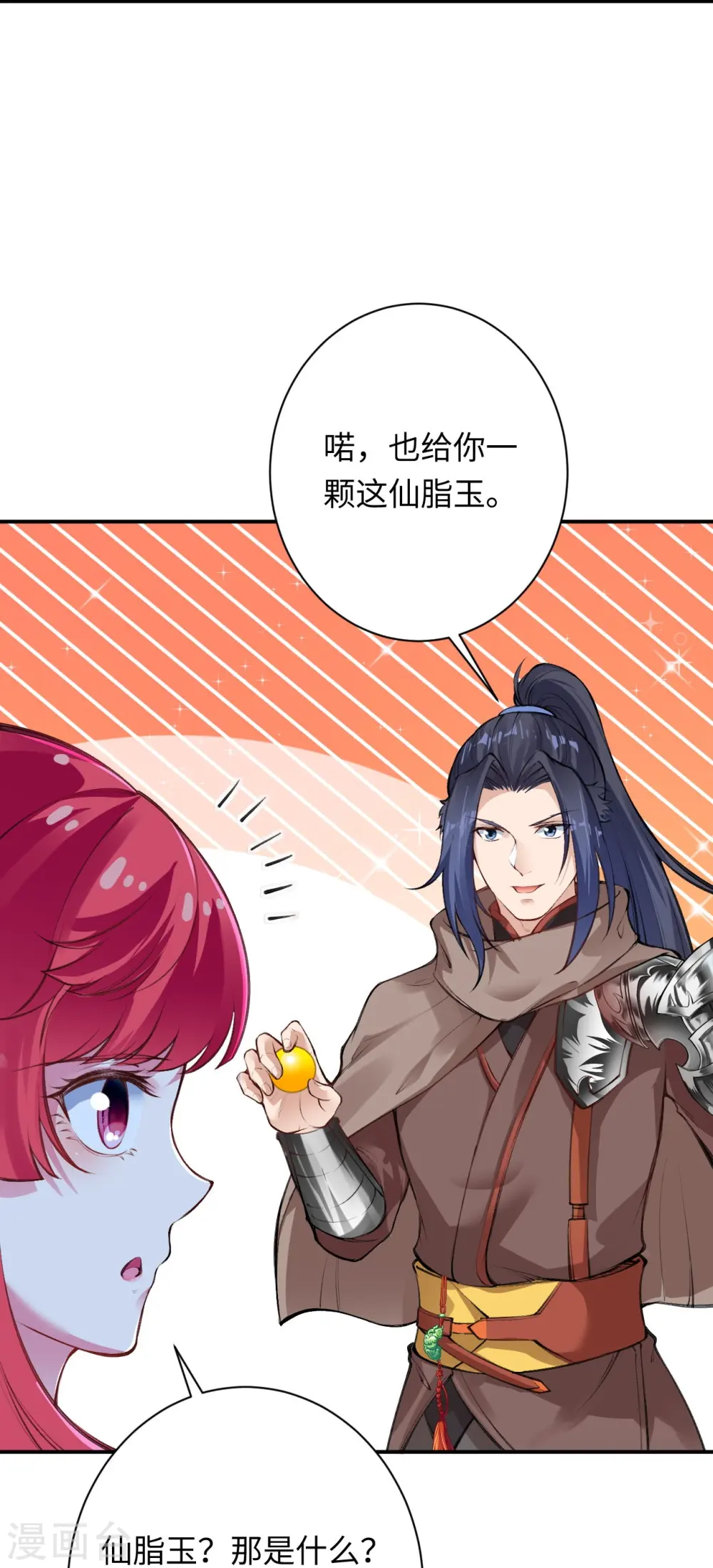 第382话 鸿蒙生死印 第62页