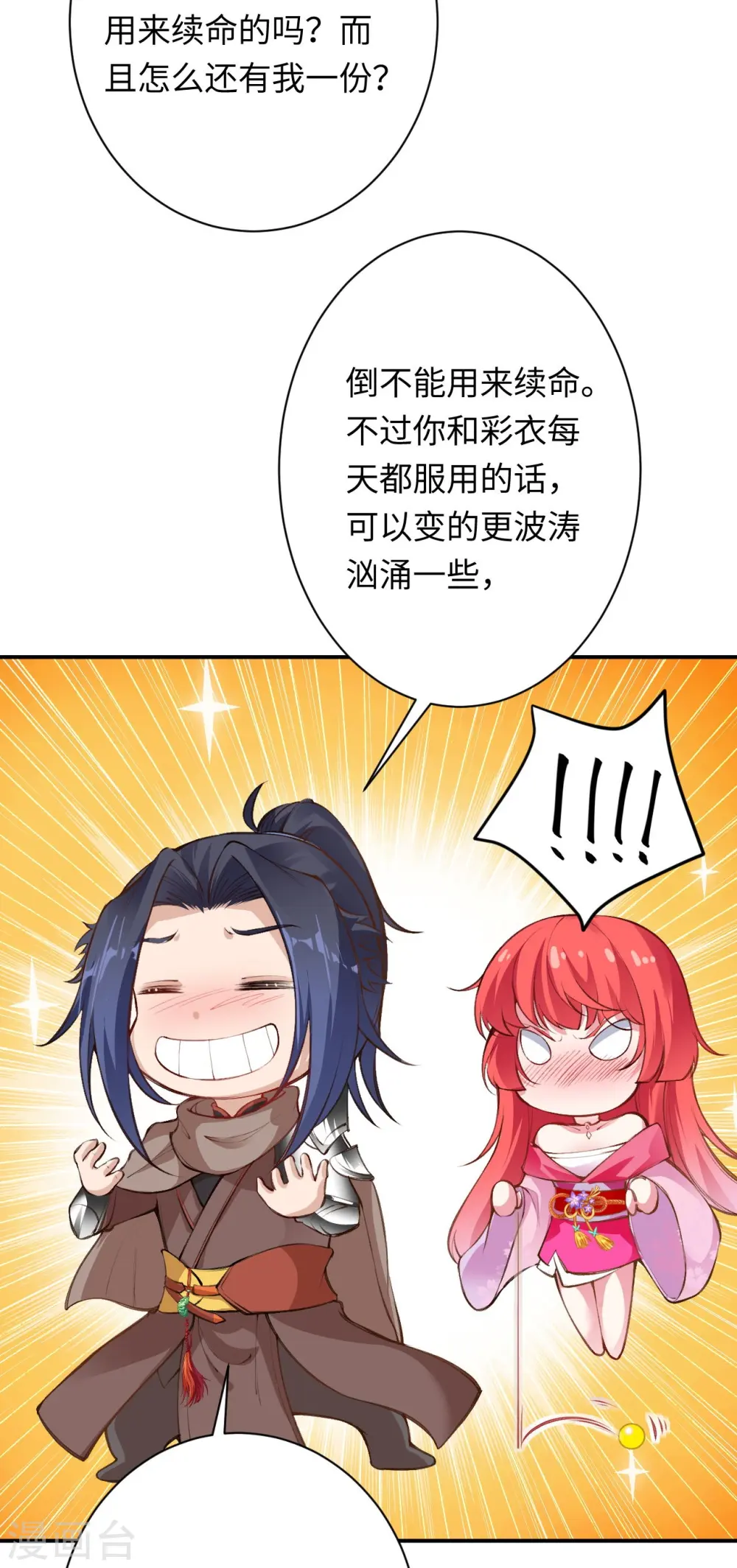 第382话 鸿蒙生死印 第63页