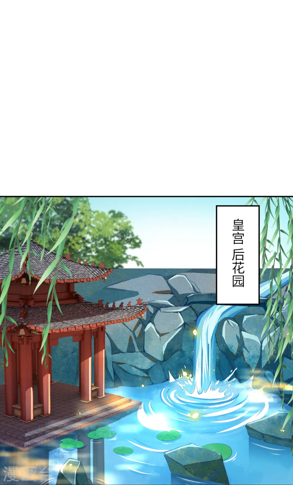 第382话 鸿蒙生死印 第66页