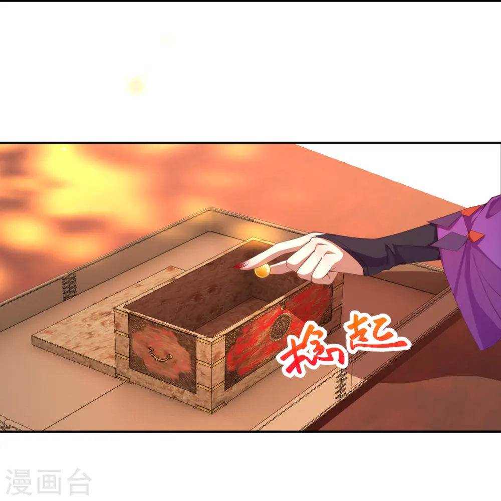 第382话 鸿蒙生死印 第67页