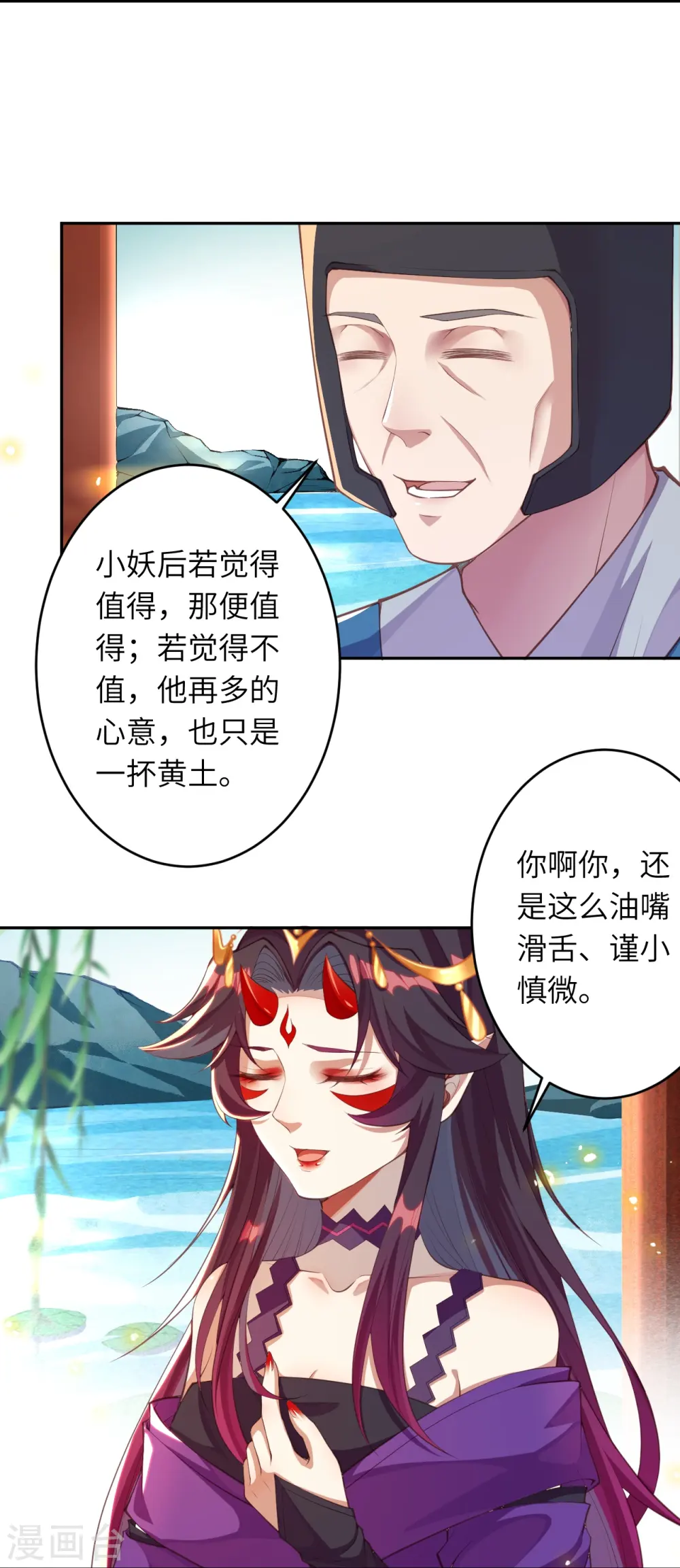 第382话 鸿蒙生死印 第69页