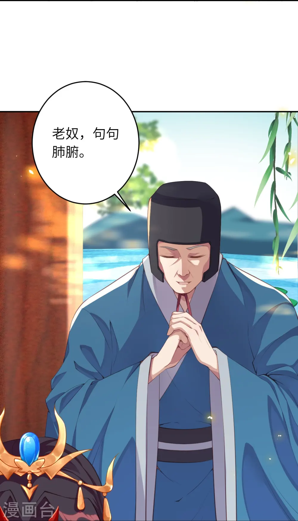 第382话 鸿蒙生死印 第70页