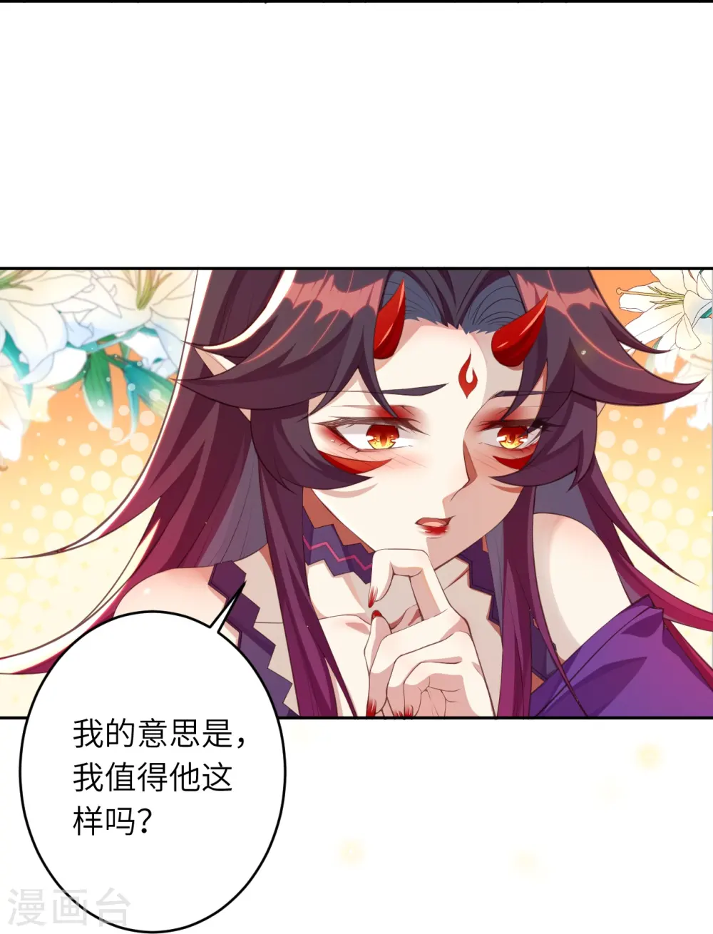 第382话 鸿蒙生死印 第71页