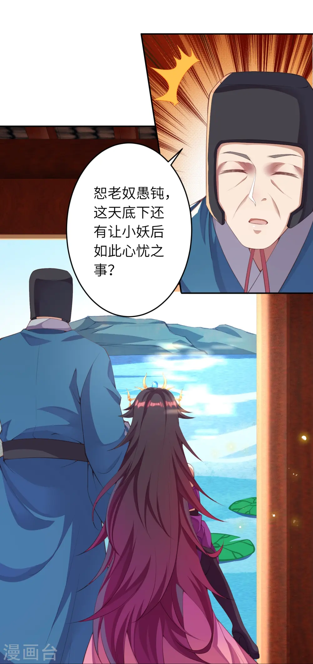 第382话 鸿蒙生死印 第72页