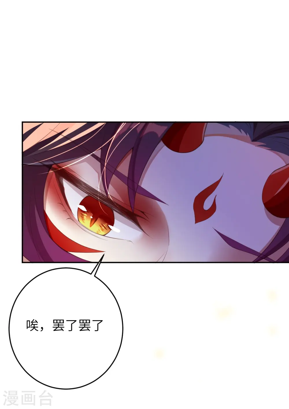 第382话 鸿蒙生死印 第74页