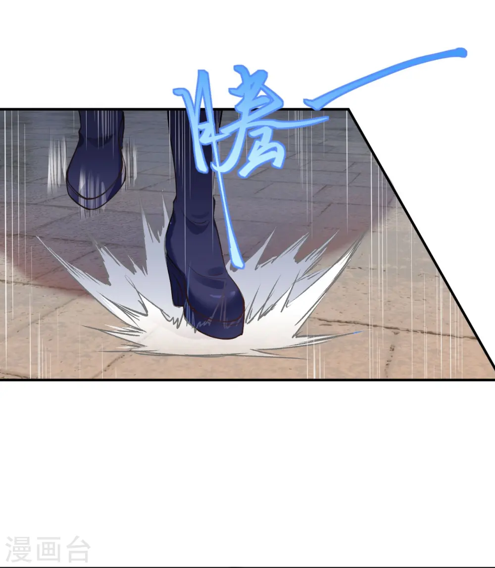 第379话 爆！ 第3页