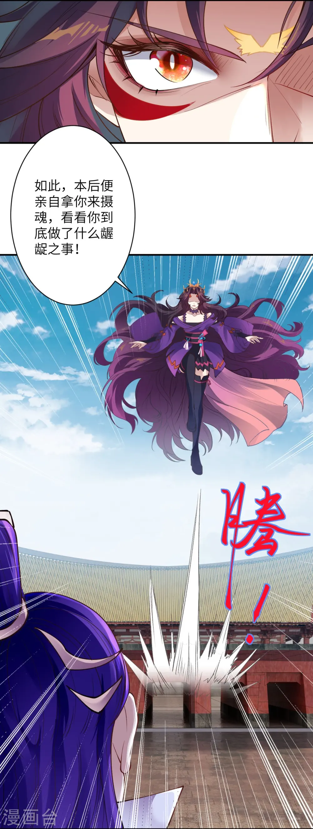 第379话 爆！ 第4页