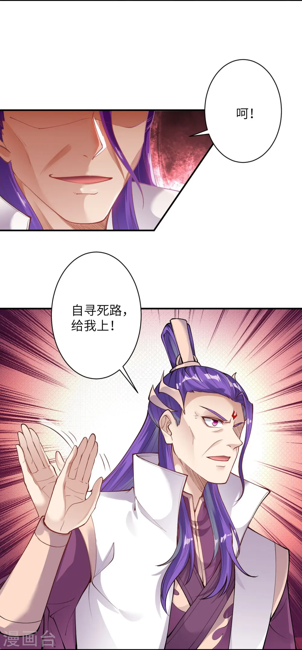 第379话 爆！ 第5页