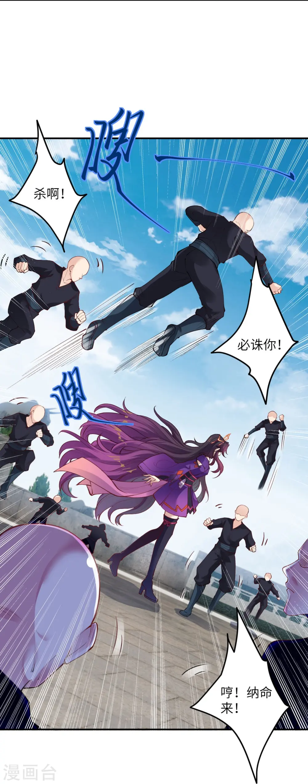 第379话 爆！ 第6页