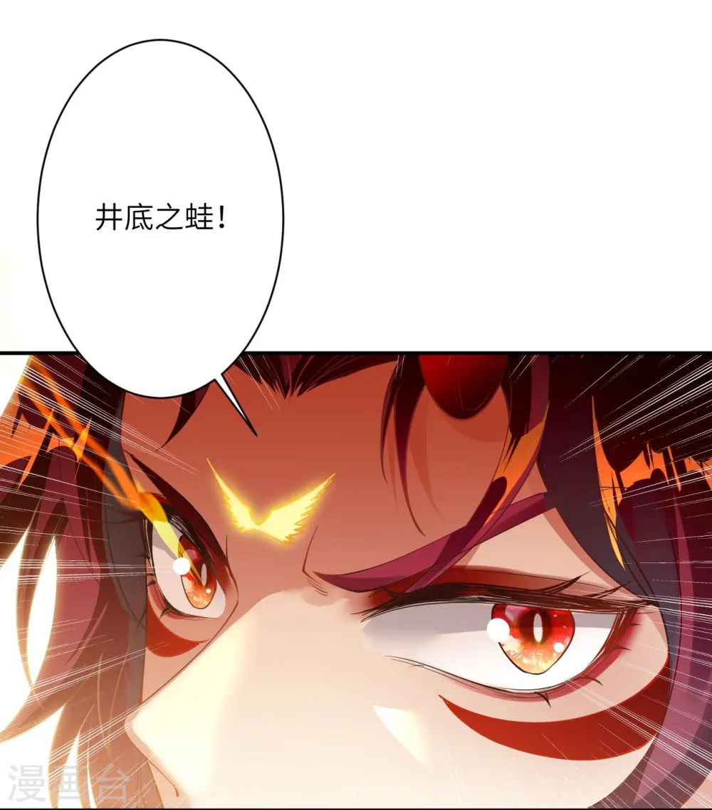 第379话 爆！ 第7页