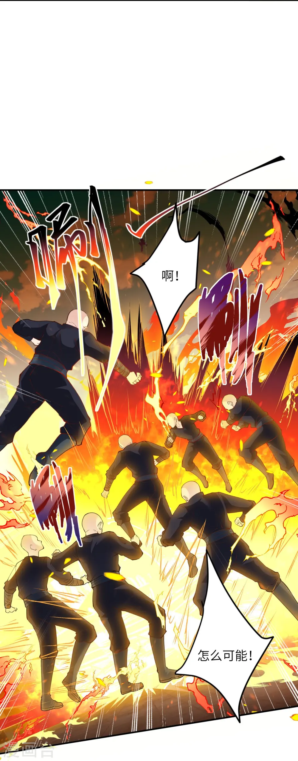 第379话 爆！ 第8页