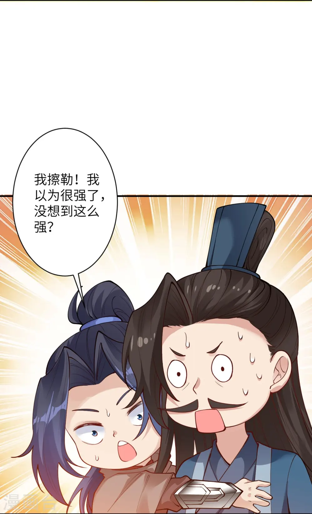 第379话 爆！ 第12页