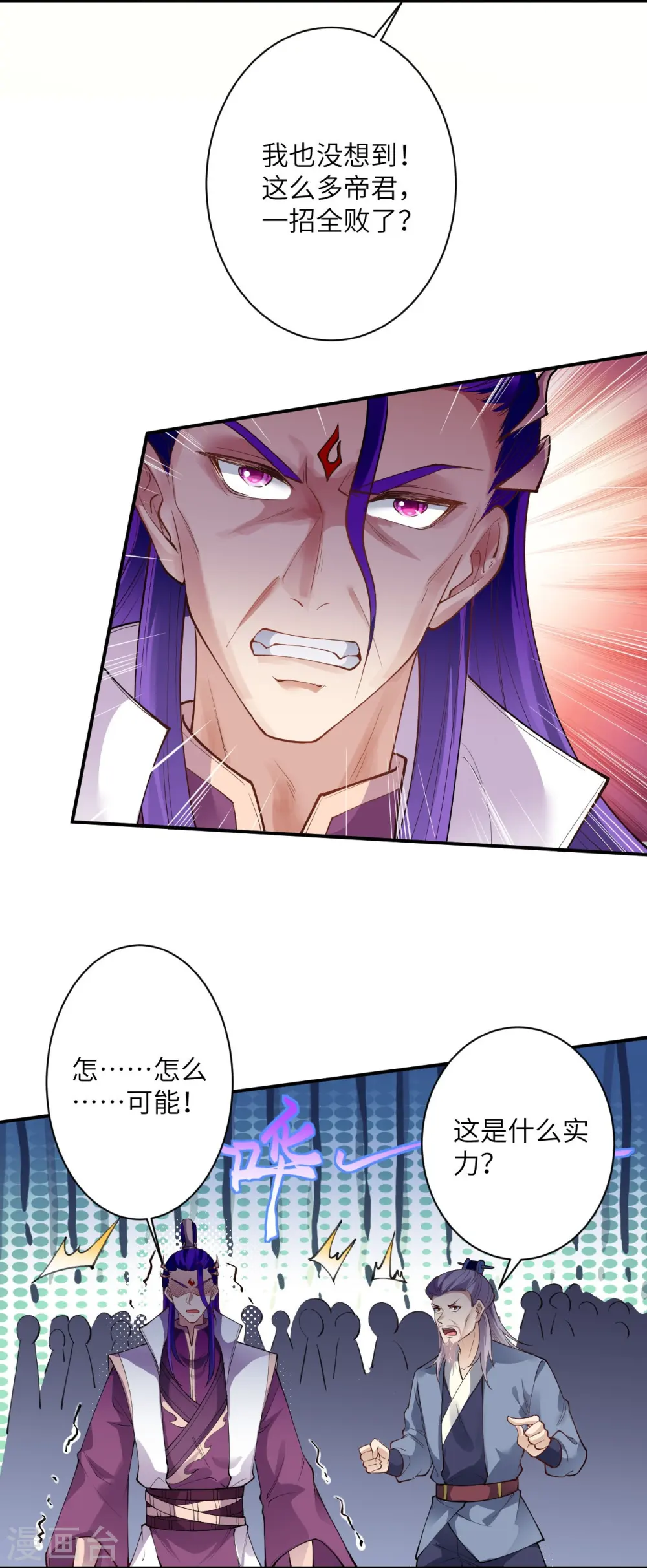 第379话 爆！ 第13页