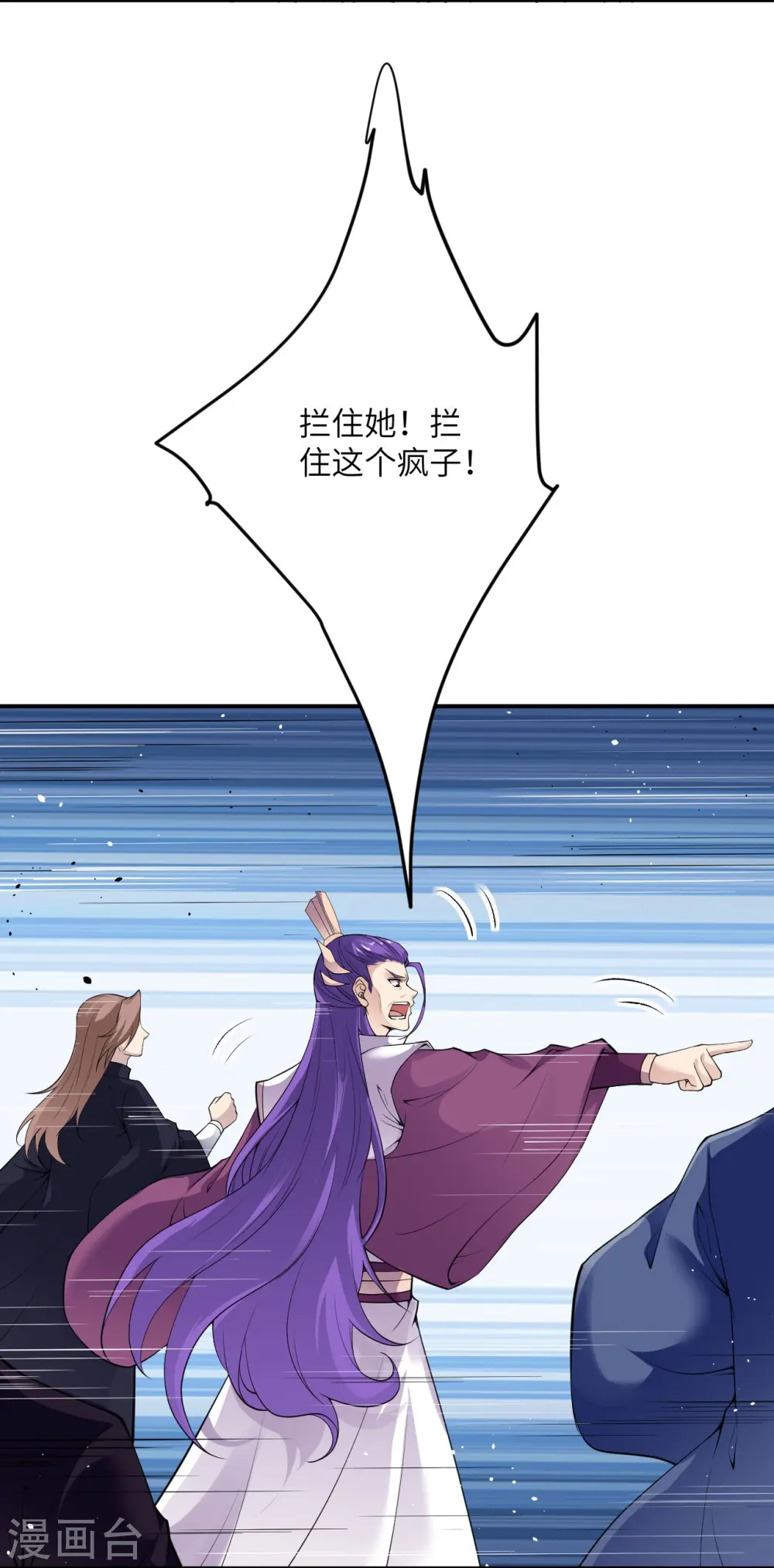 第379话 爆！ 第16页